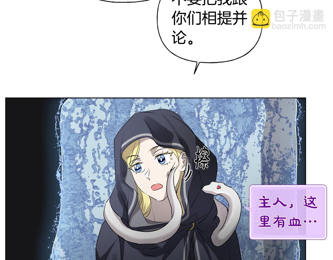 金髮精靈師之天才的煩惱 - 第69話 一人殺一島(3/6) - 4