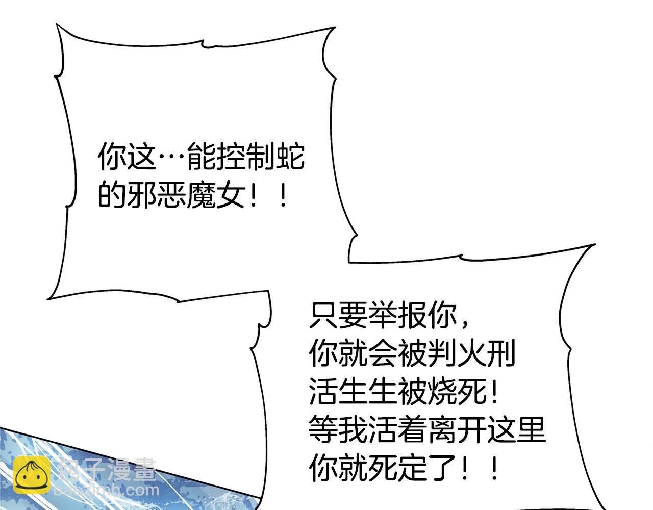 金髮精靈師之天才的煩惱 - 第69話 一人殺一島(3/6) - 6