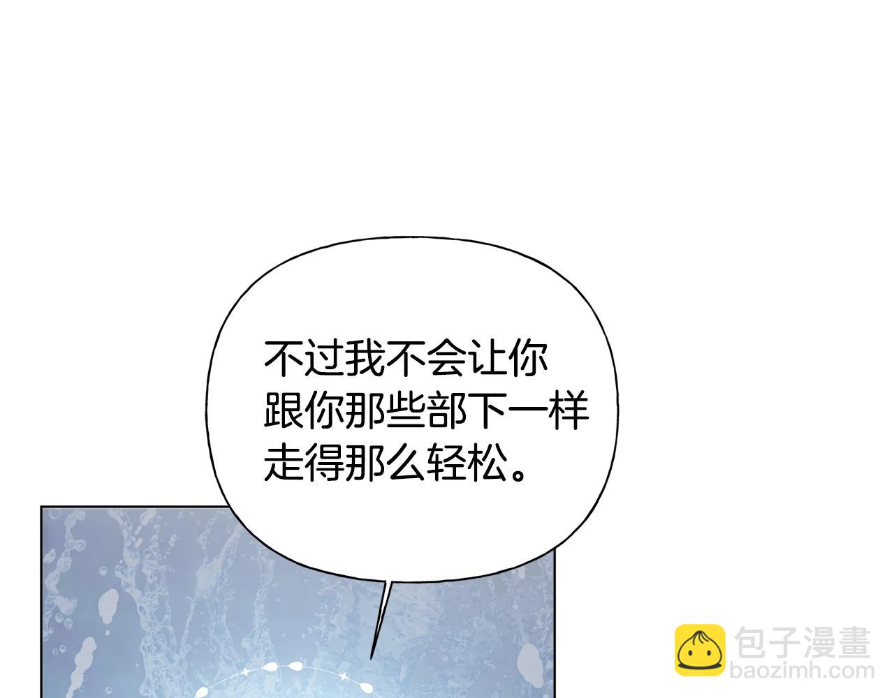 金髮精靈師之天才的煩惱 - 第69話 一人殺一島(3/6) - 1