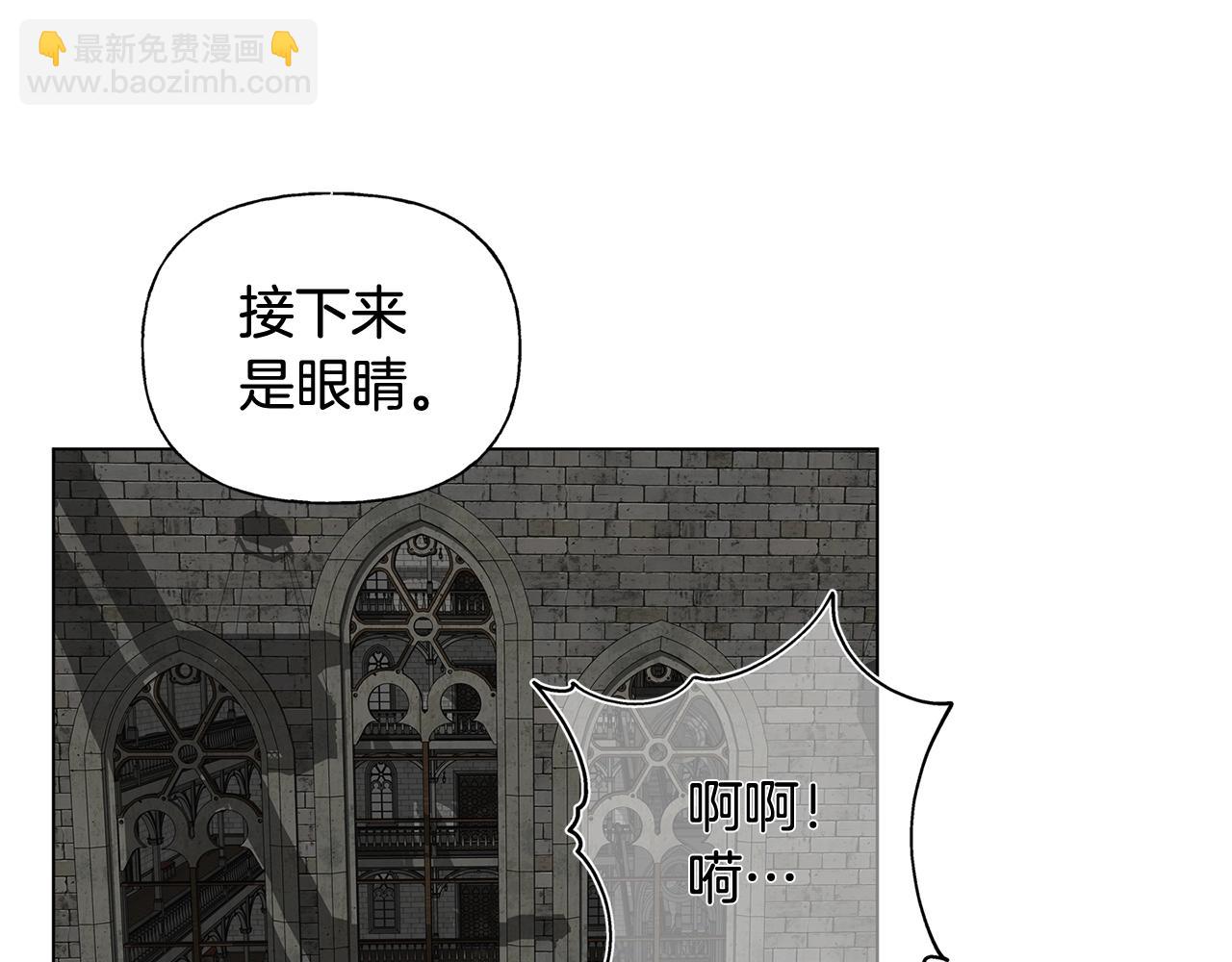 金髮精靈師之天才的煩惱 - 第69話 一人殺一島(4/6) - 6