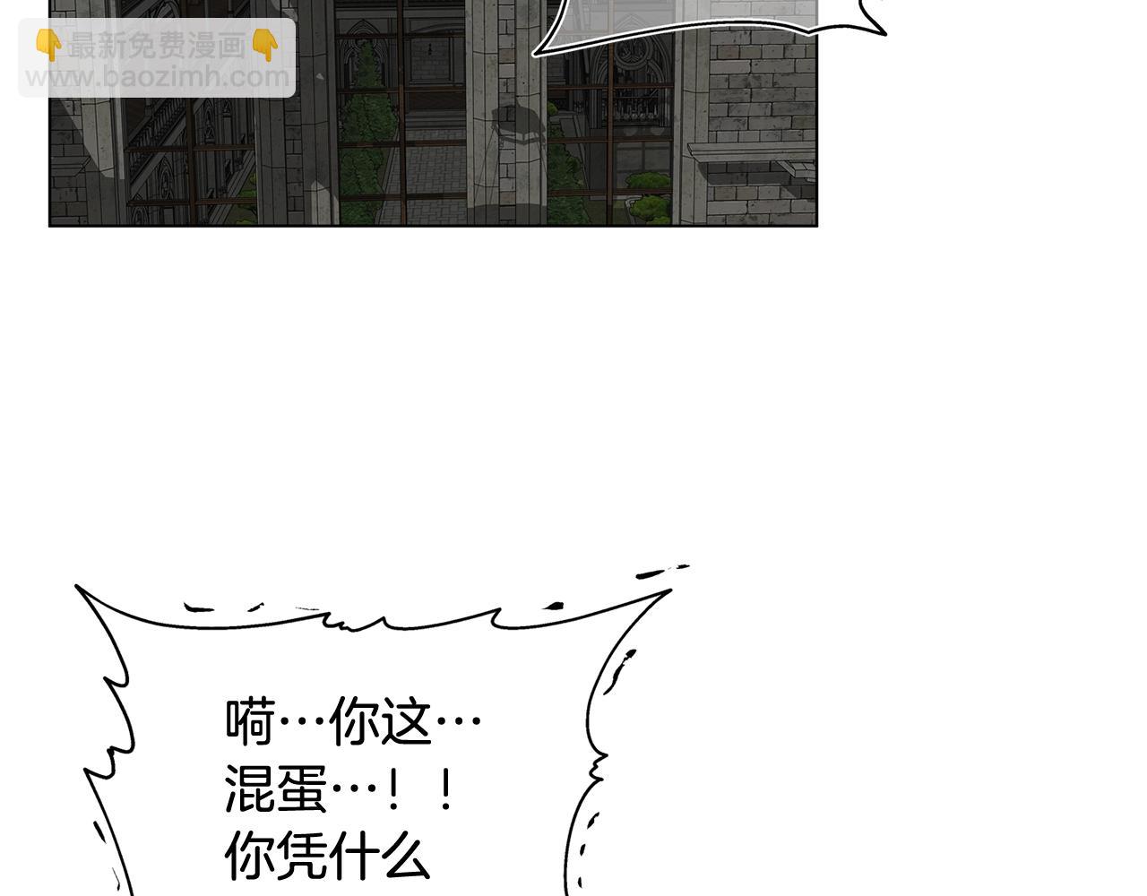 金髮精靈師之天才的煩惱 - 第69話 一人殺一島(4/6) - 7