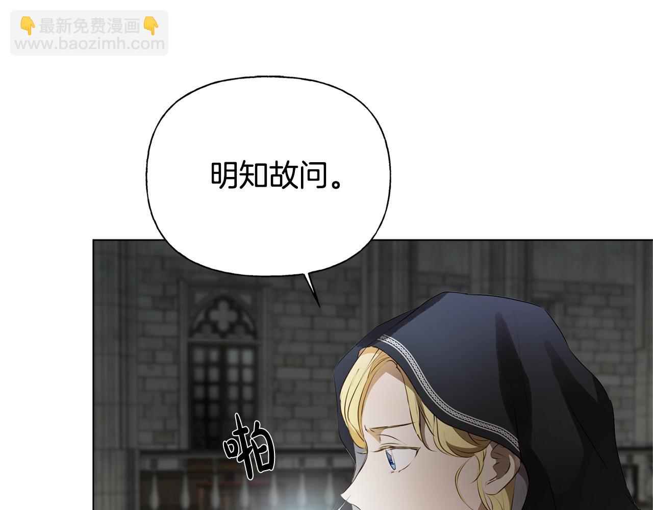 金髮精靈師之天才的煩惱 - 第69話 一人殺一島(4/6) - 3