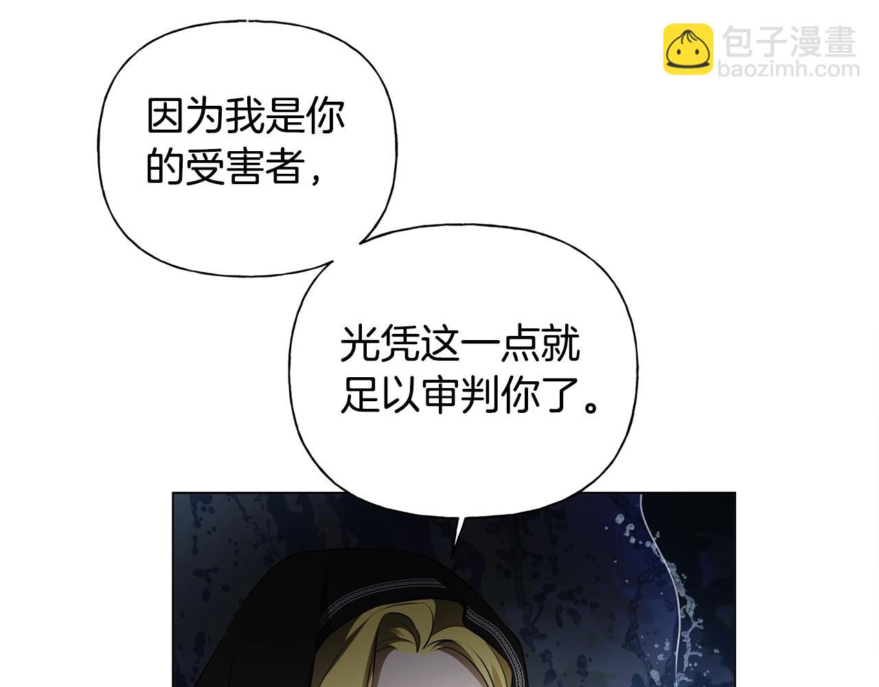 金髮精靈師之天才的煩惱 - 第69話 一人殺一島(4/6) - 7