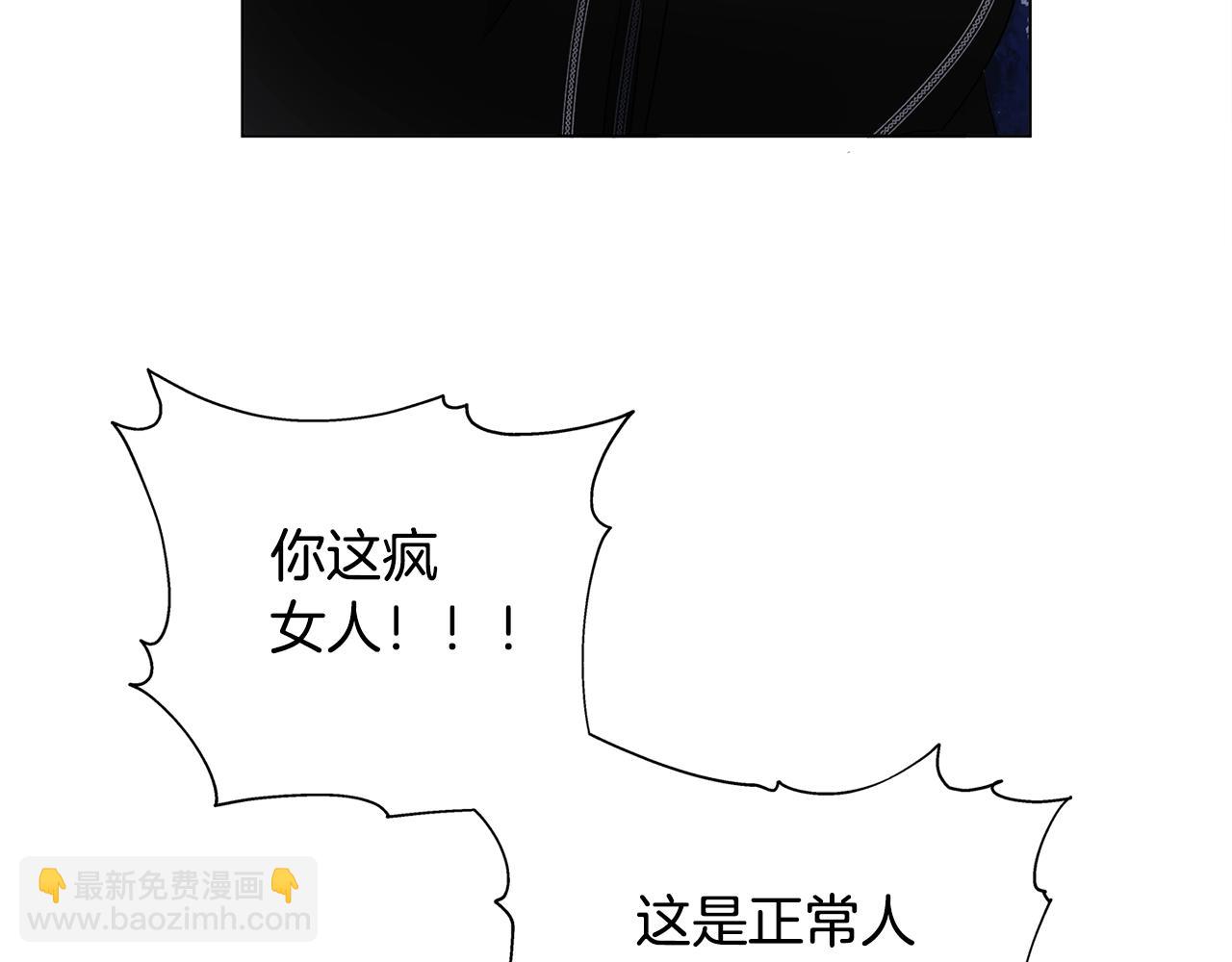 金髮精靈師之天才的煩惱 - 第69話 一人殺一島(4/6) - 1