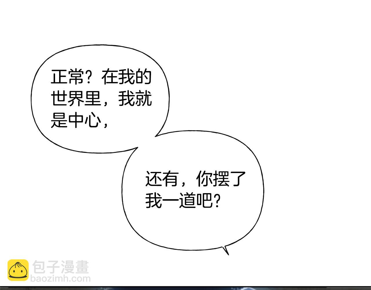 金髮精靈師之天才的煩惱 - 第69話 一人殺一島(4/6) - 4