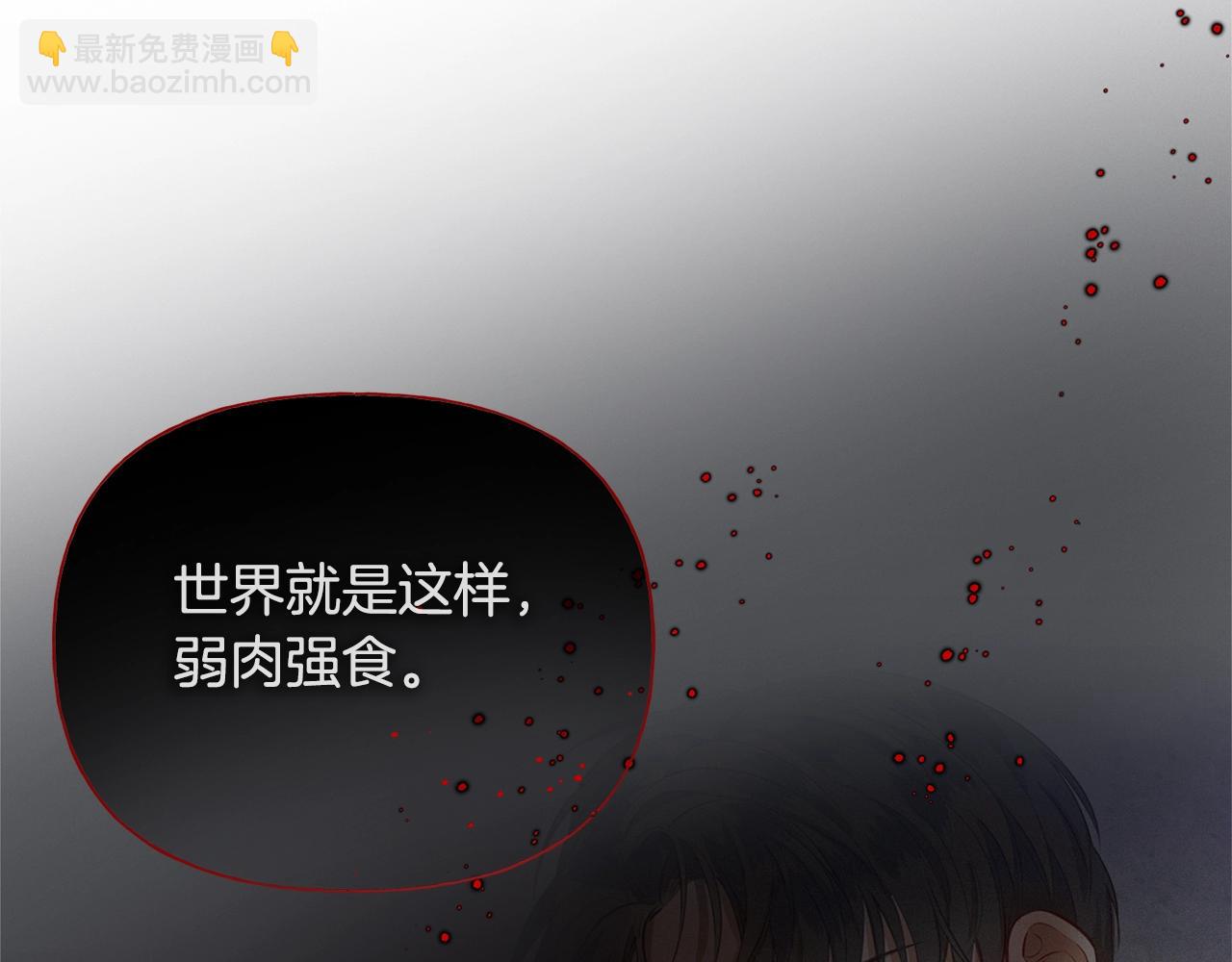 金髮精靈師之天才的煩惱 - 第69話 一人殺一島(4/6) - 7