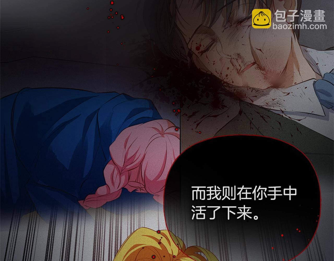 金髮精靈師之天才的煩惱 - 第69話 一人殺一島(4/6) - 8