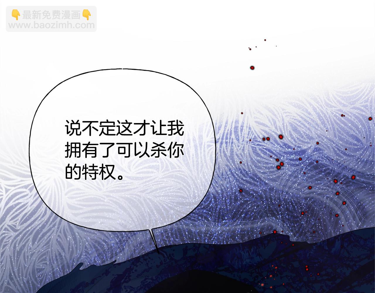 金髮精靈師之天才的煩惱 - 第69話 一人殺一島(4/6) - 3