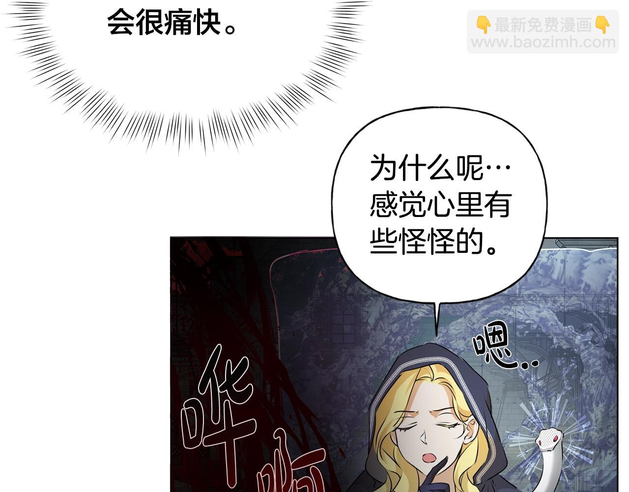 金髮精靈師之天才的煩惱 - 第69話 一人殺一島(4/6) - 7