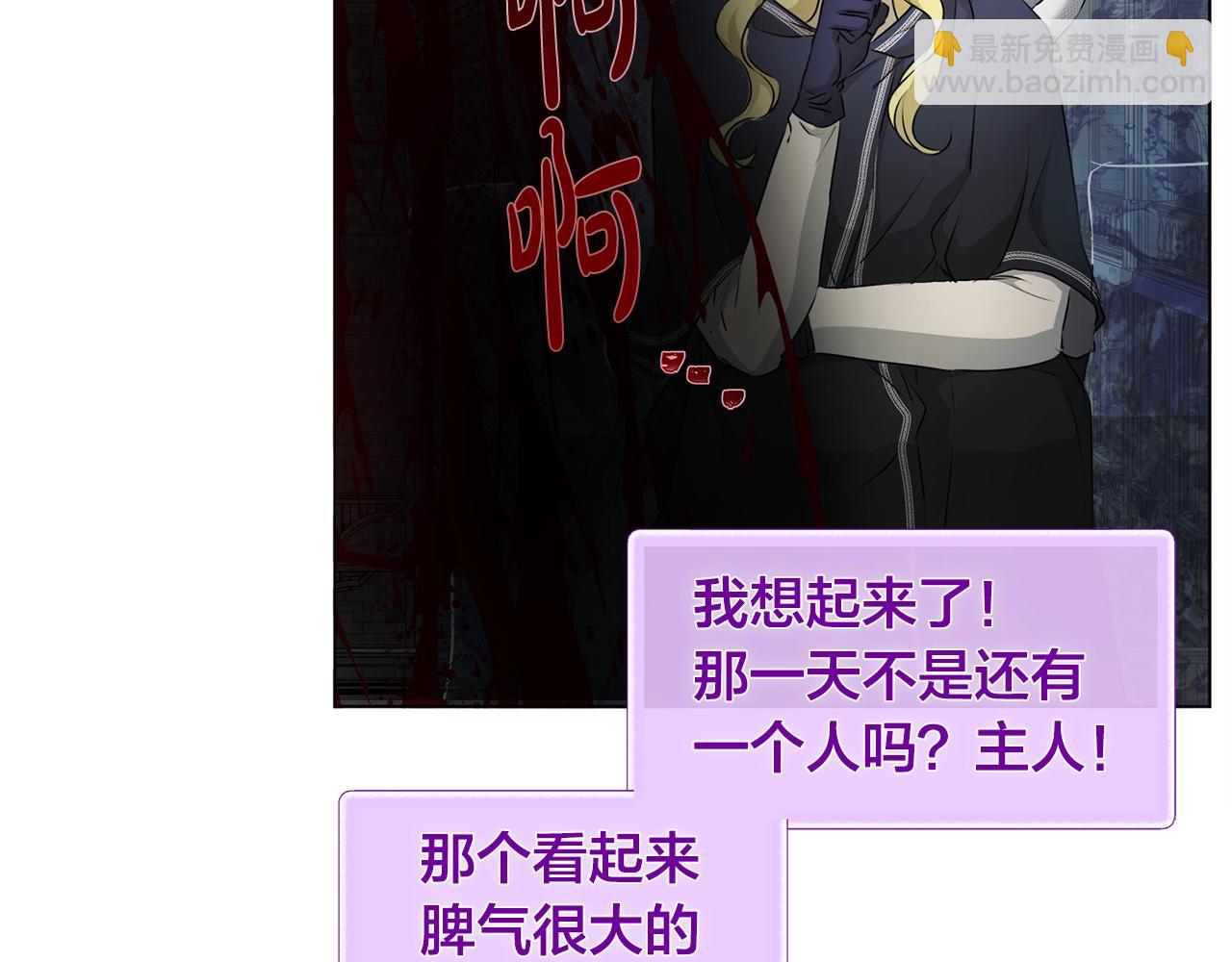 金髮精靈師之天才的煩惱 - 第69話 一人殺一島(4/6) - 8