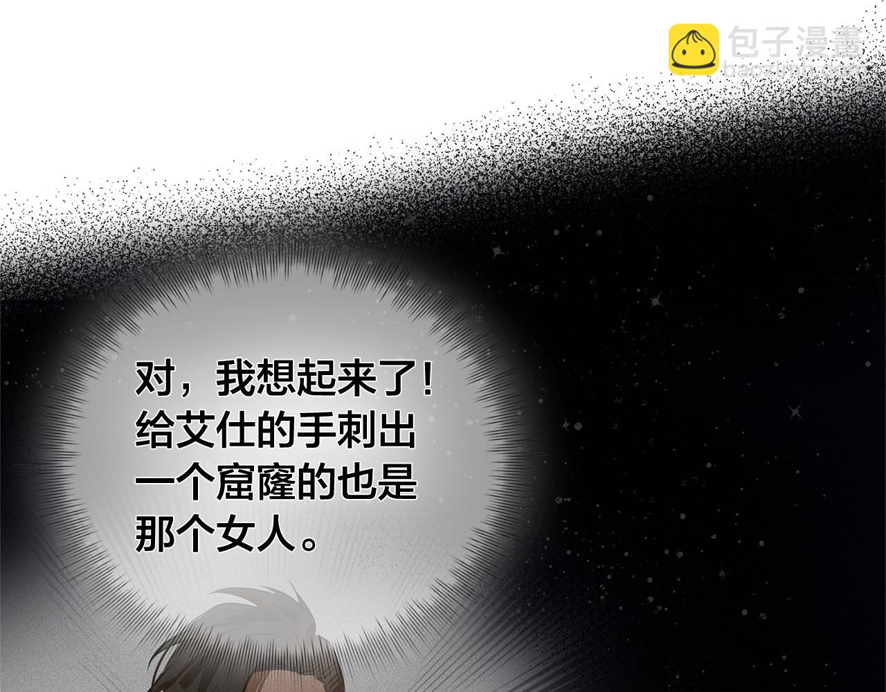 金髮精靈師之天才的煩惱 - 第69話 一人殺一島(4/6) - 2