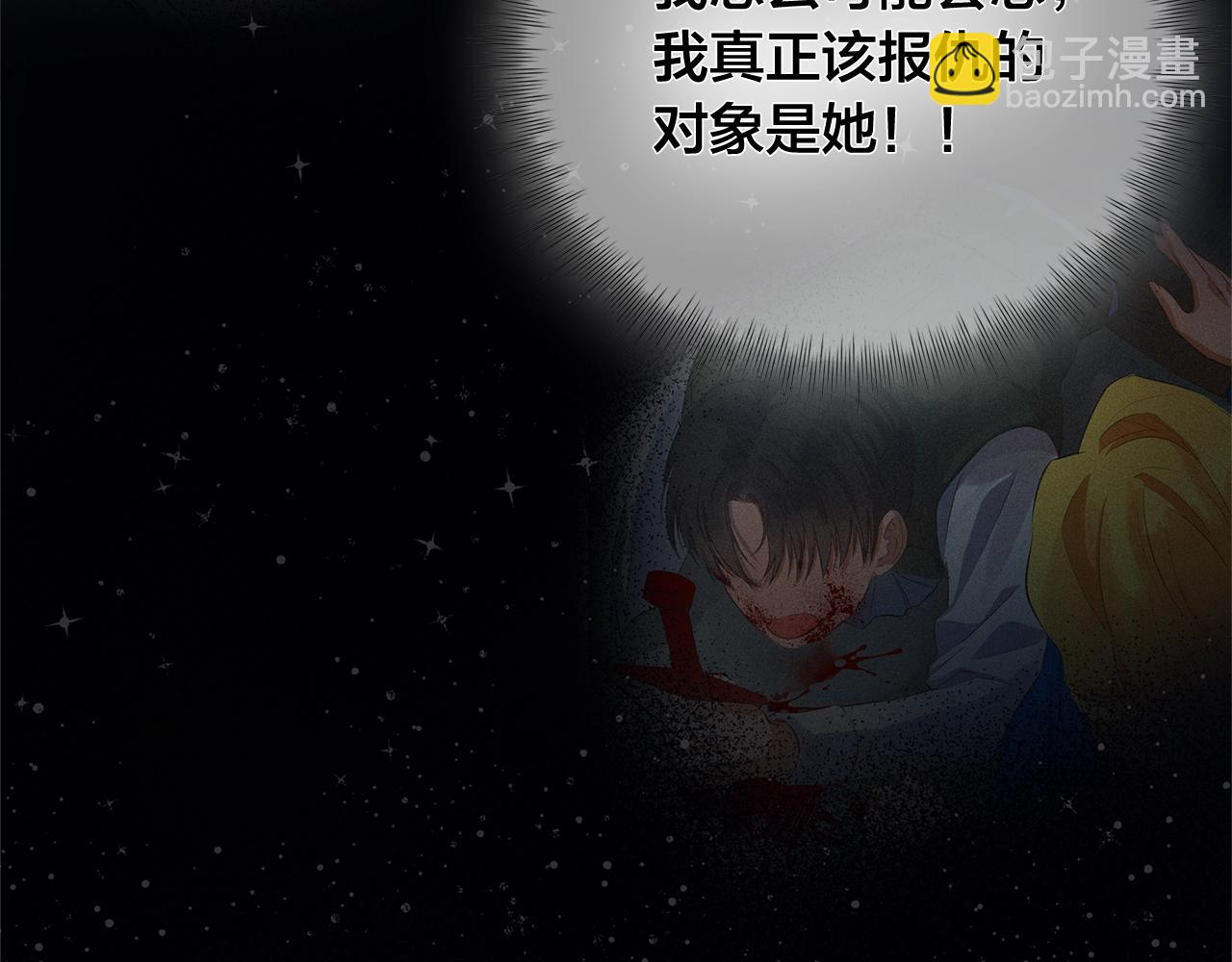 金髮精靈師之天才的煩惱 - 第69話 一人殺一島(4/6) - 4