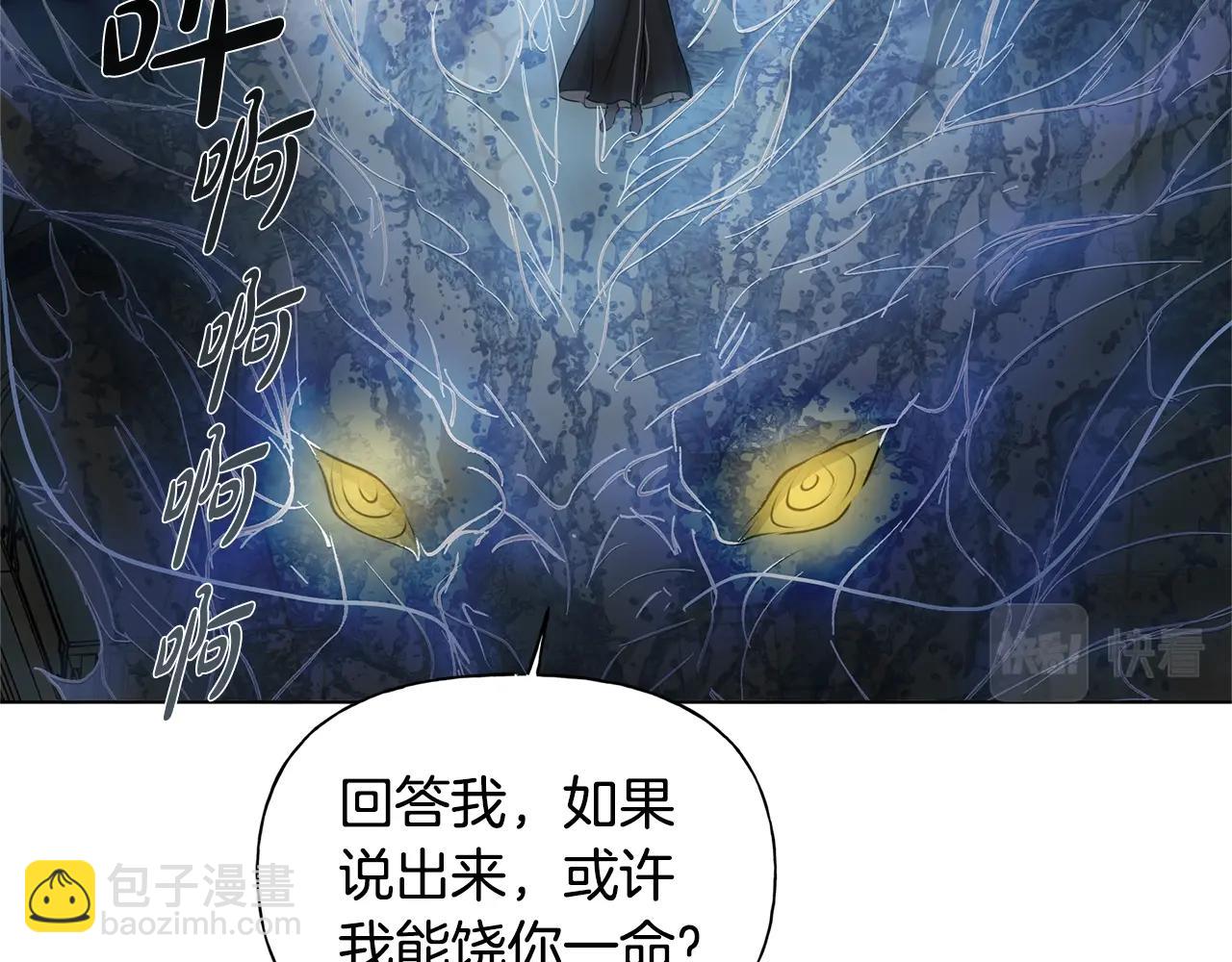 金髮精靈師之天才的煩惱 - 第69話 一人殺一島(4/6) - 7