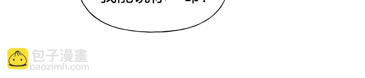 金髮精靈師之天才的煩惱 - 第69話 一人殺一島(4/6) - 8