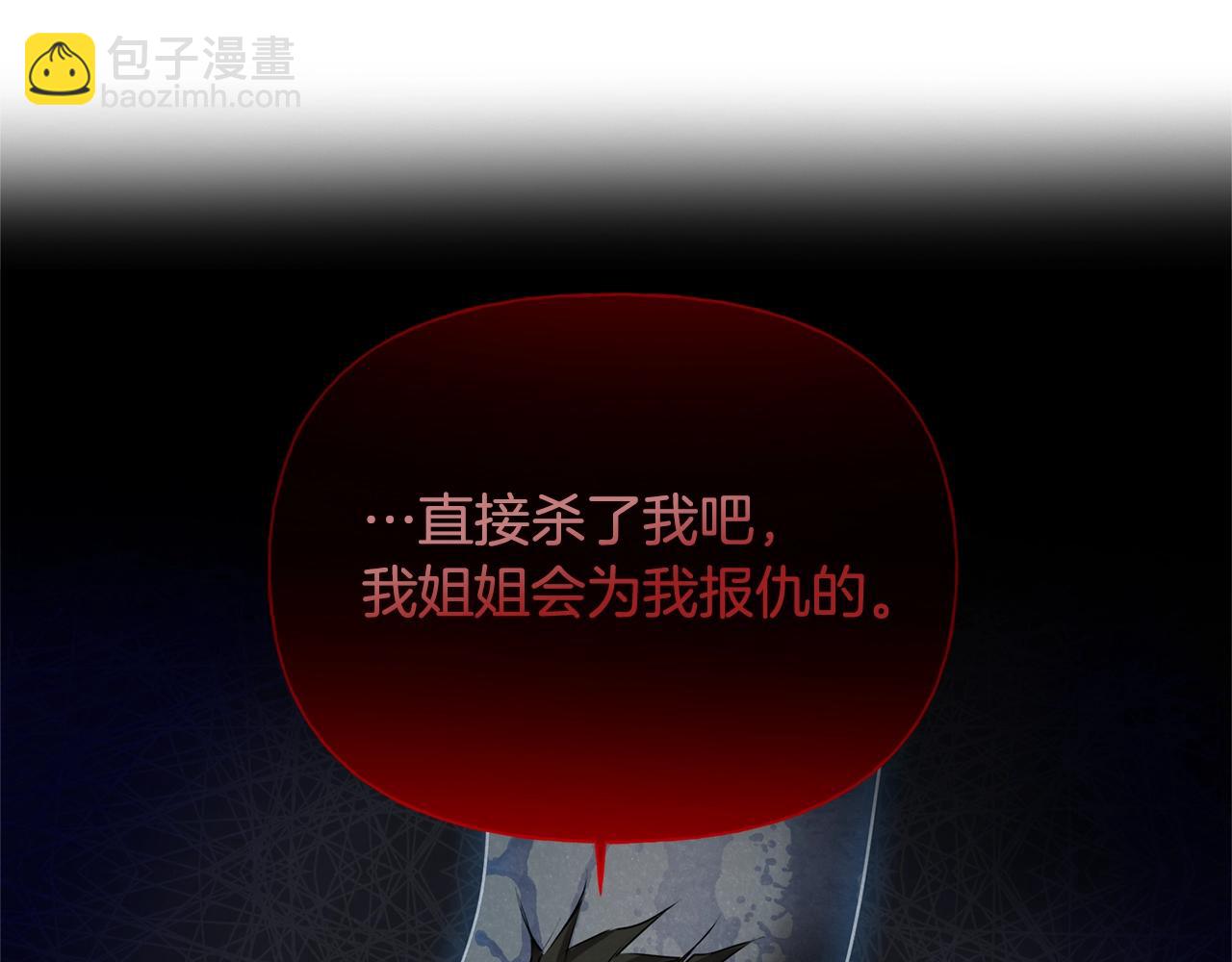 金髮精靈師之天才的煩惱 - 第69話 一人殺一島(4/6) - 1