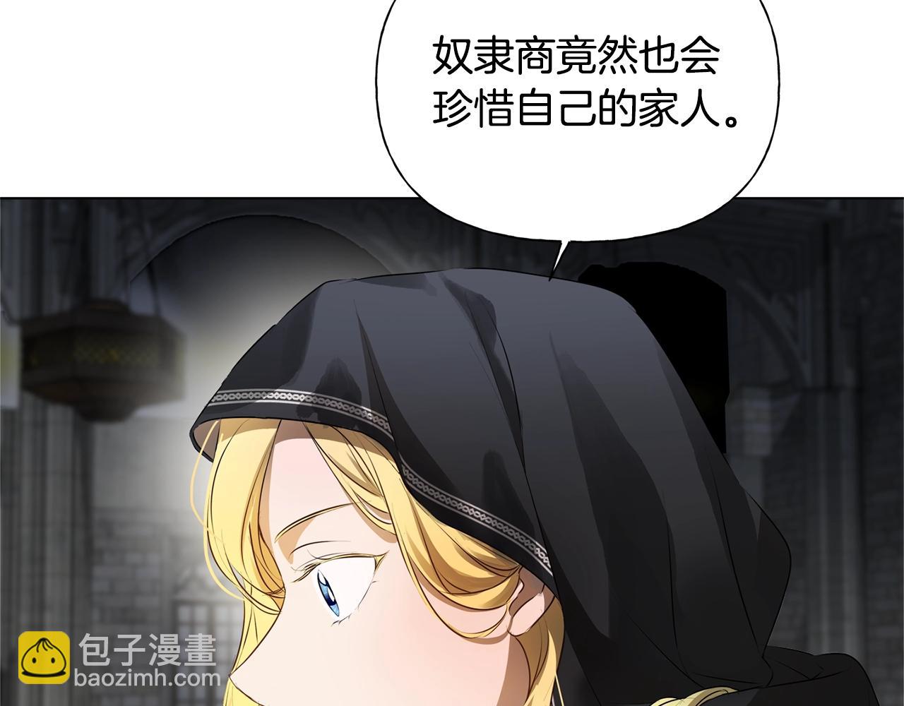 金髮精靈師之天才的煩惱 - 第69話 一人殺一島(4/6) - 4