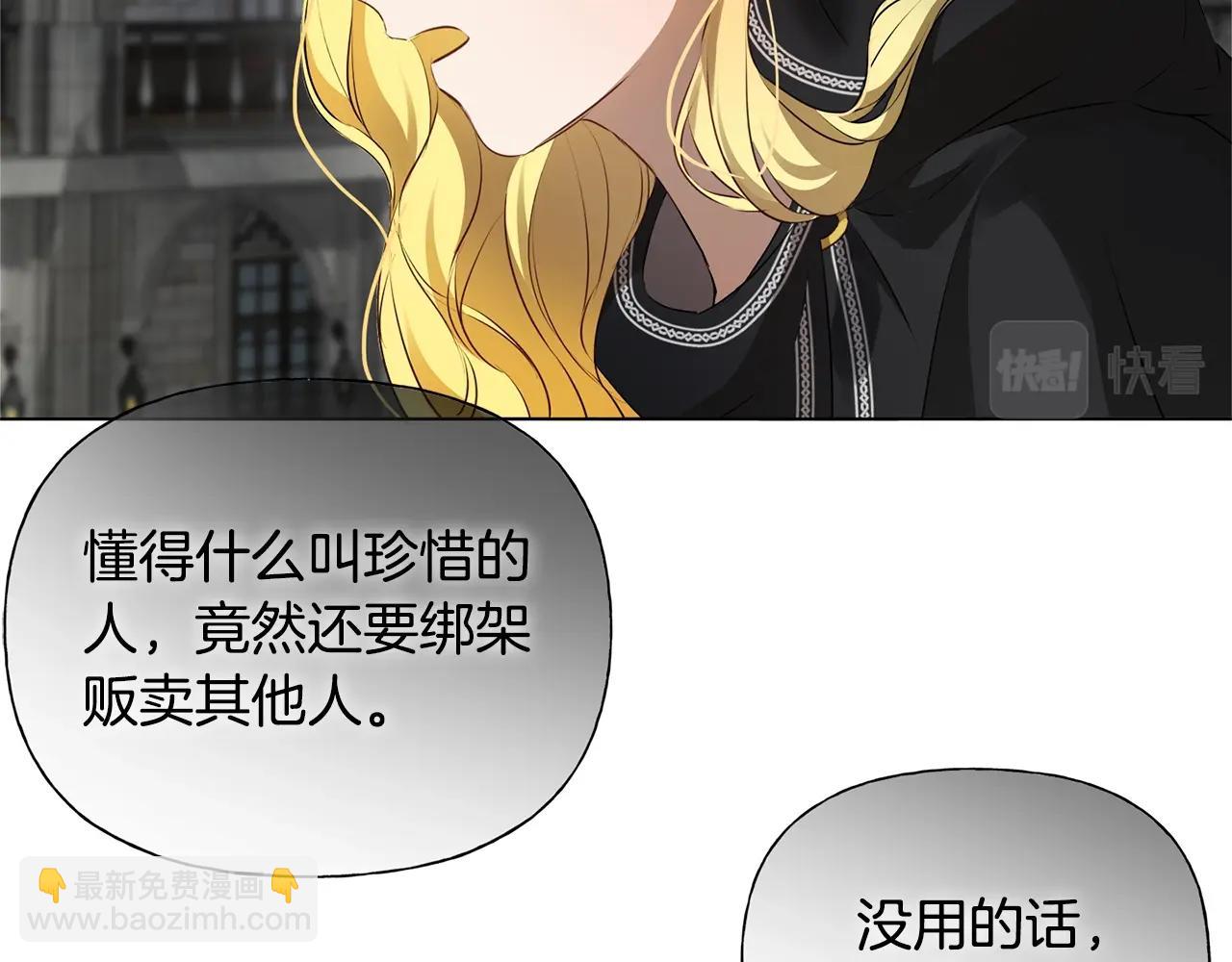 金髮精靈師之天才的煩惱 - 第69話 一人殺一島(4/6) - 5