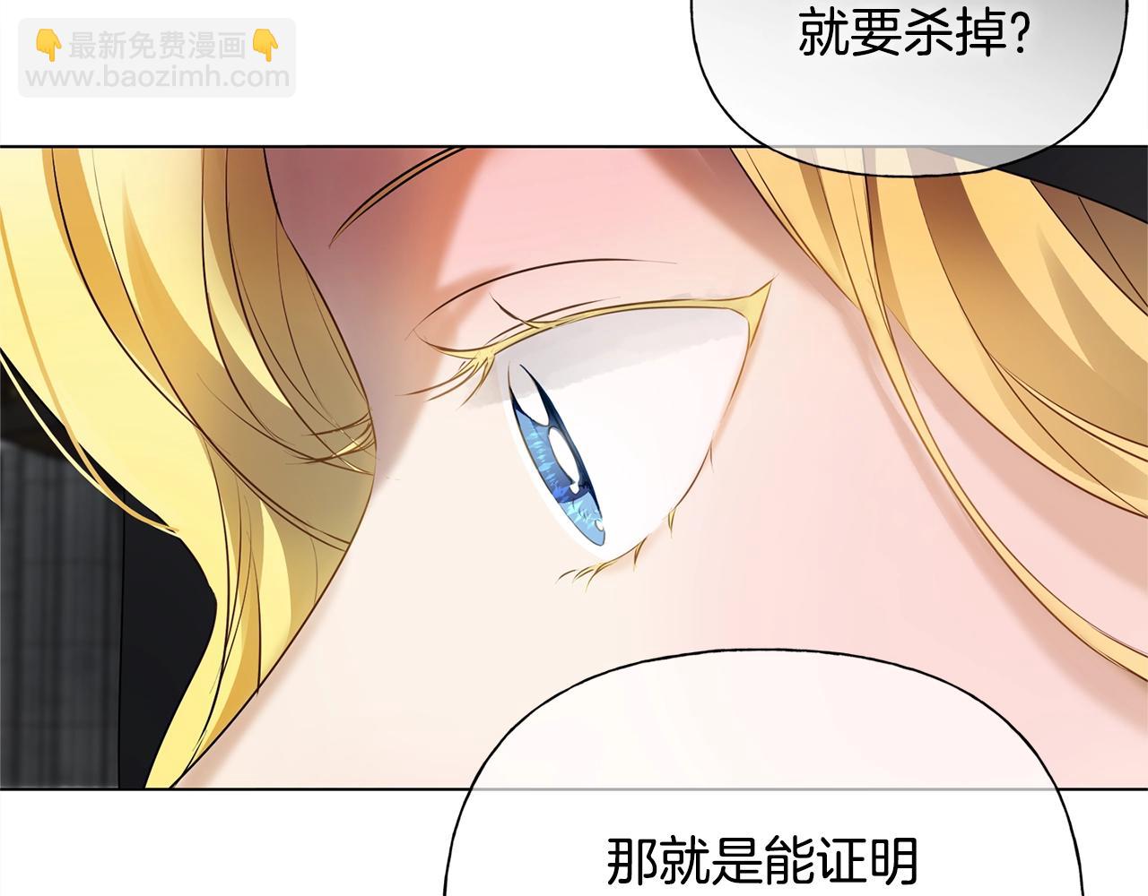 金髮精靈師之天才的煩惱 - 第69話 一人殺一島(4/6) - 6