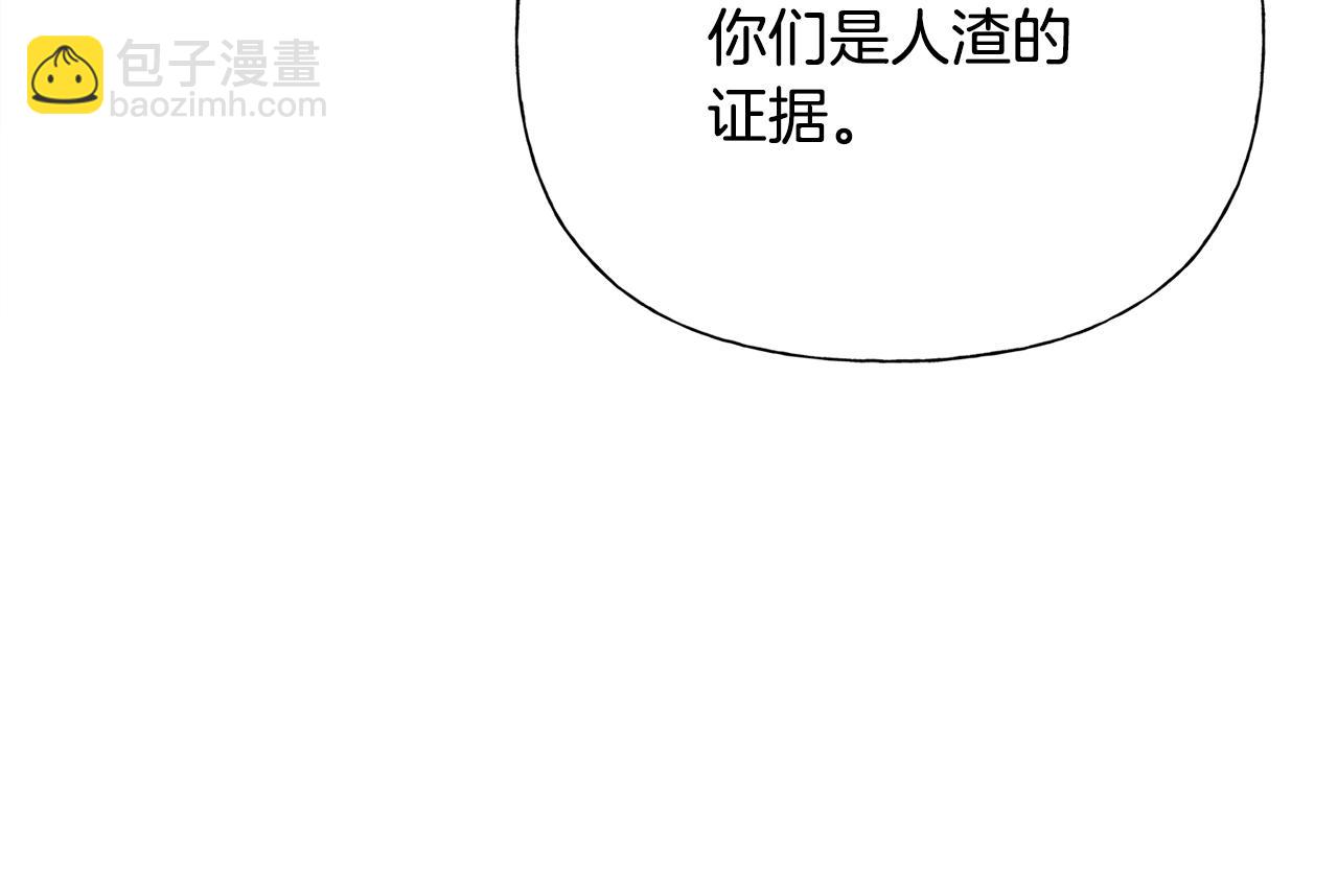 金髮精靈師之天才的煩惱 - 第69話 一人殺一島(4/6) - 7