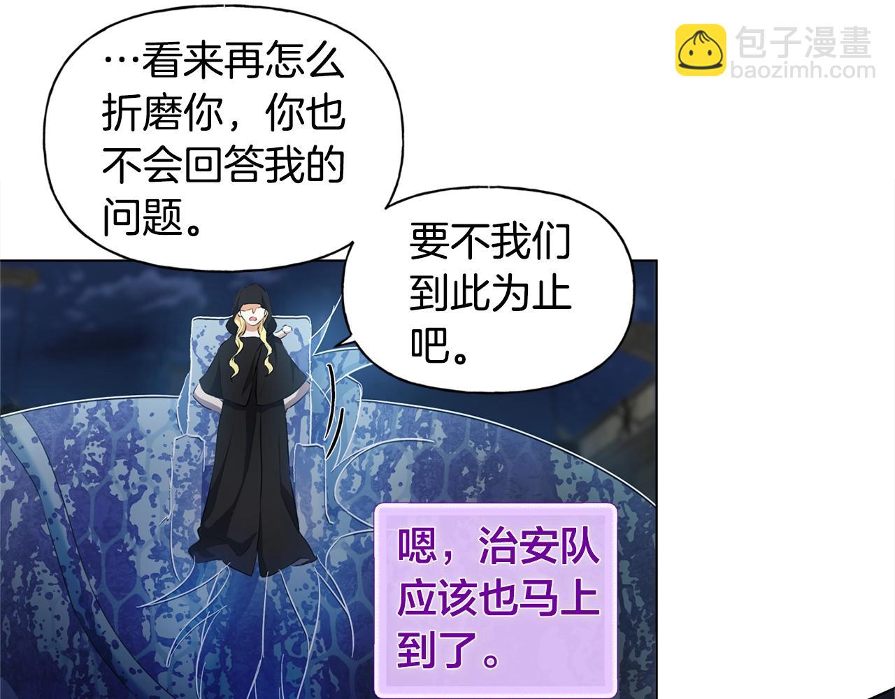 金髮精靈師之天才的煩惱 - 第69話 一人殺一島(4/6) - 8