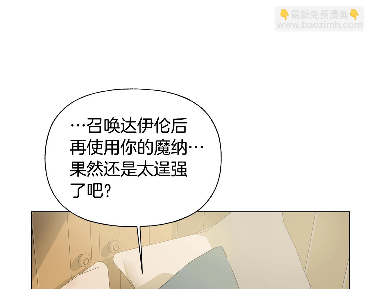 金髮精靈師之天才的煩惱 - 第69話 一人殺一島(5/6) - 1