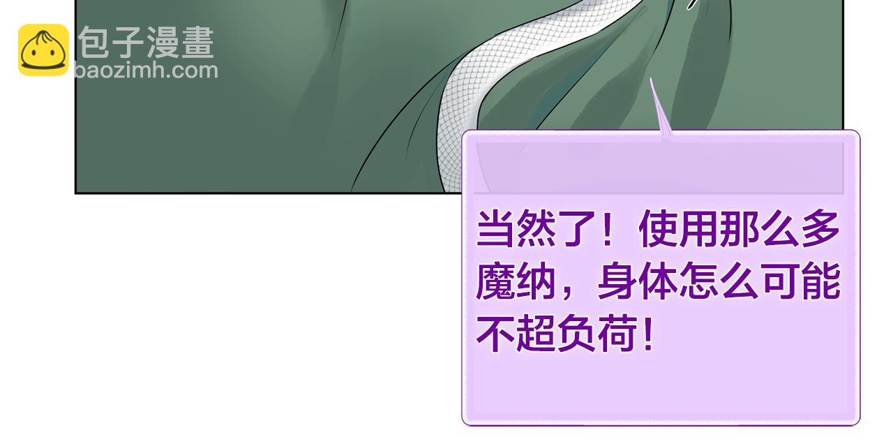 金髮精靈師之天才的煩惱 - 第69話 一人殺一島(5/6) - 3