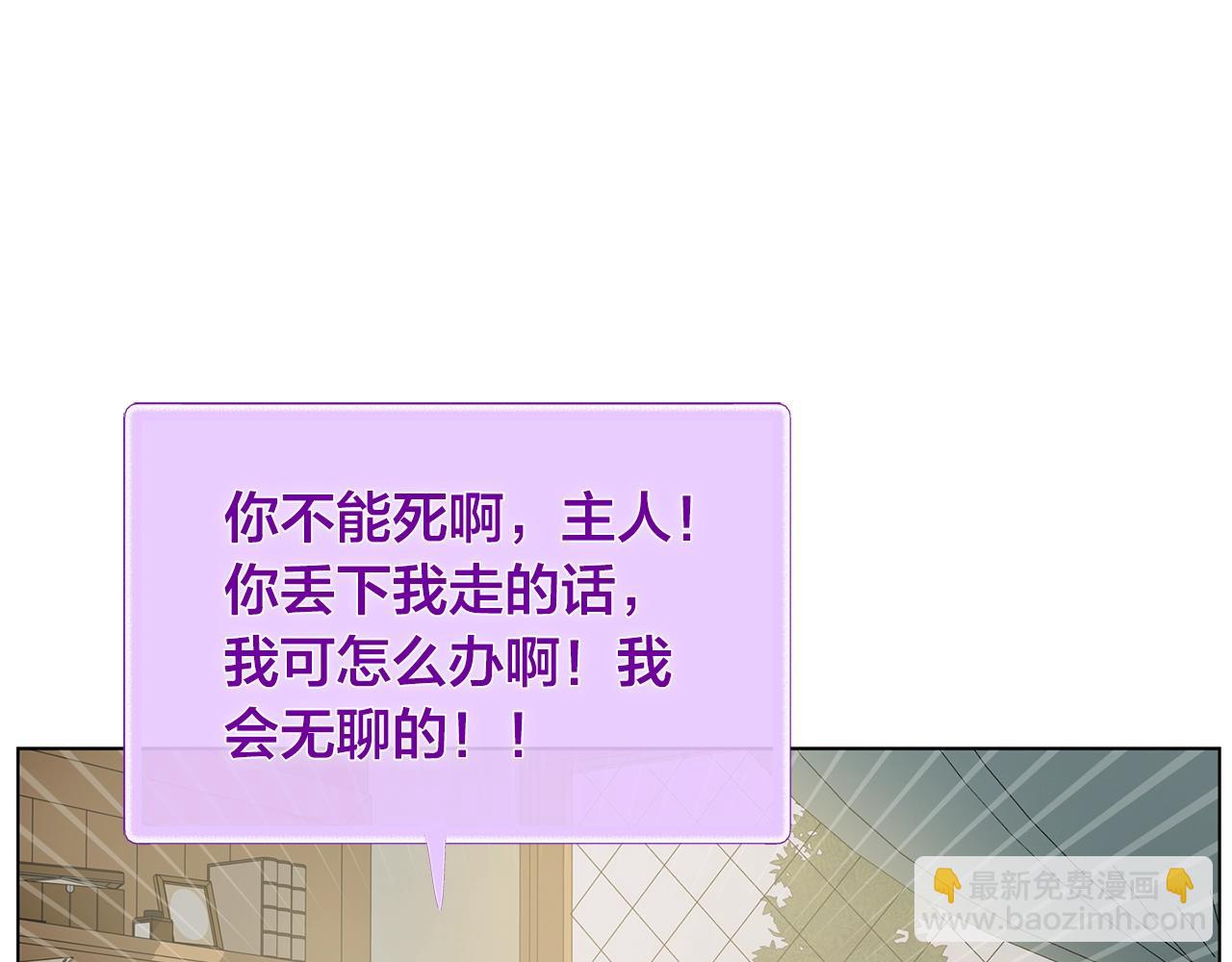 金髮精靈師之天才的煩惱 - 第69話 一人殺一島(5/6) - 4