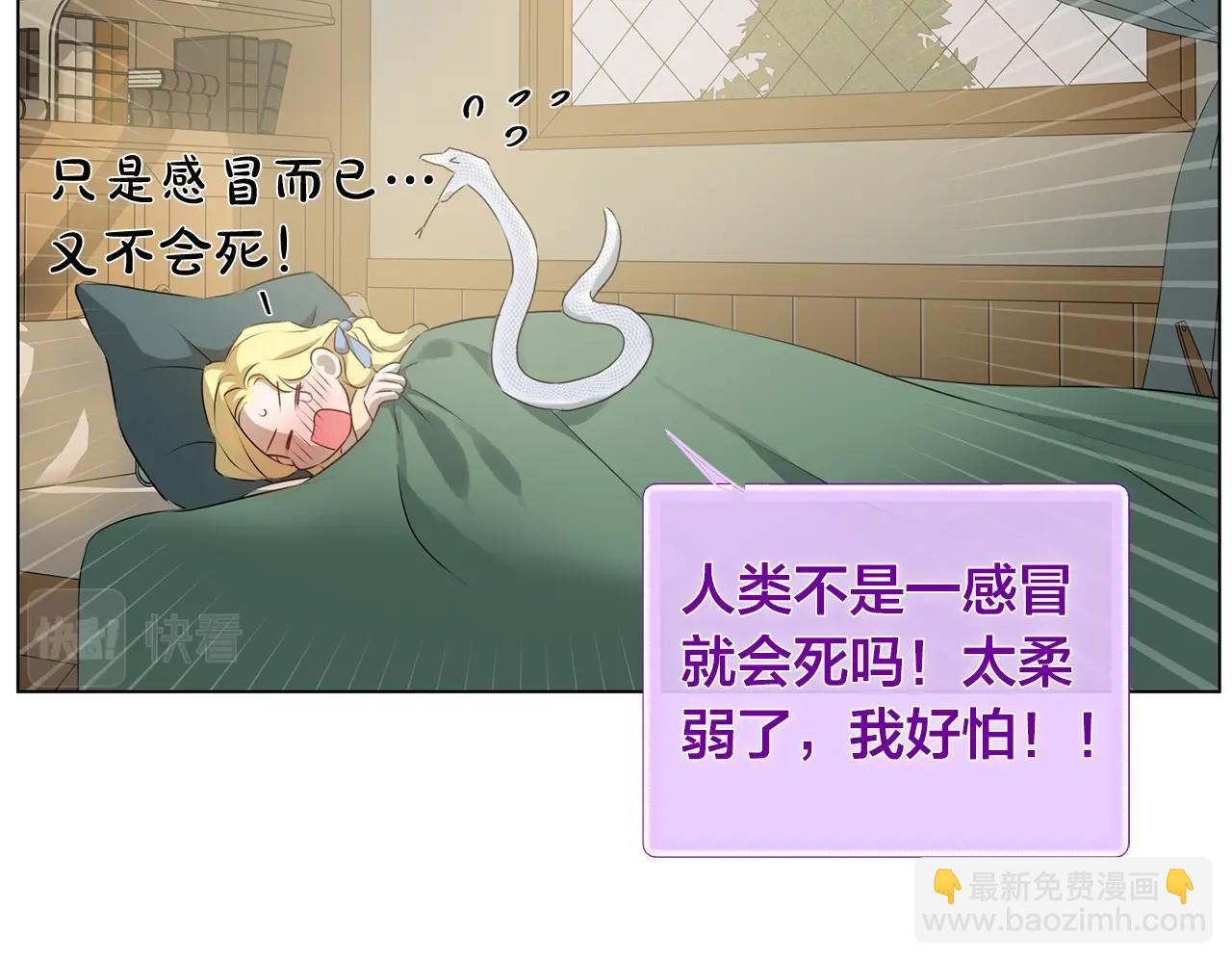 金髮精靈師之天才的煩惱 - 第69話 一人殺一島(5/6) - 5