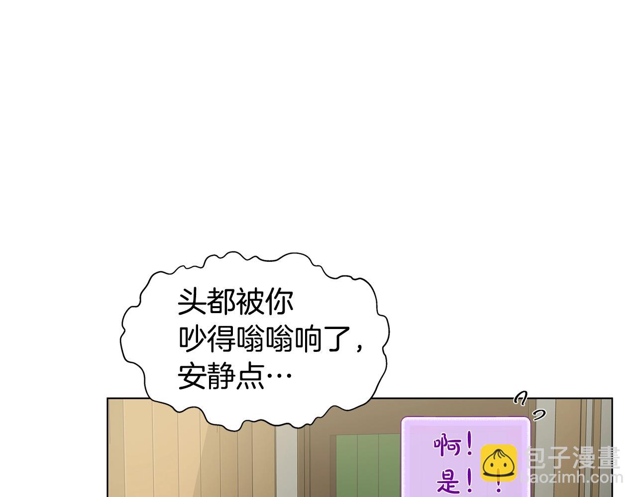 金髮精靈師之天才的煩惱 - 第69話 一人殺一島(5/6) - 6