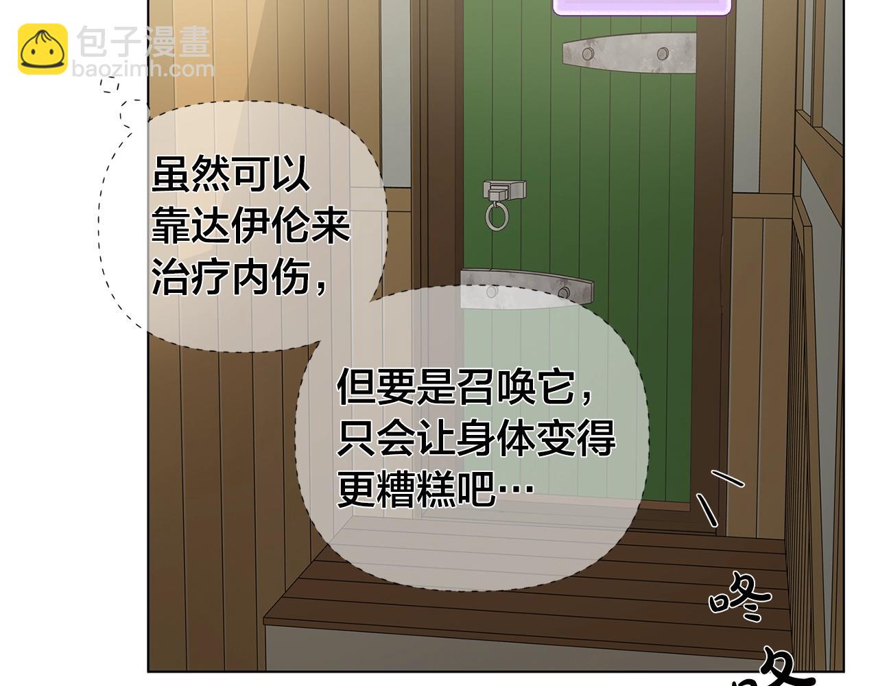 金髮精靈師之天才的煩惱 - 第69話 一人殺一島(5/6) - 7