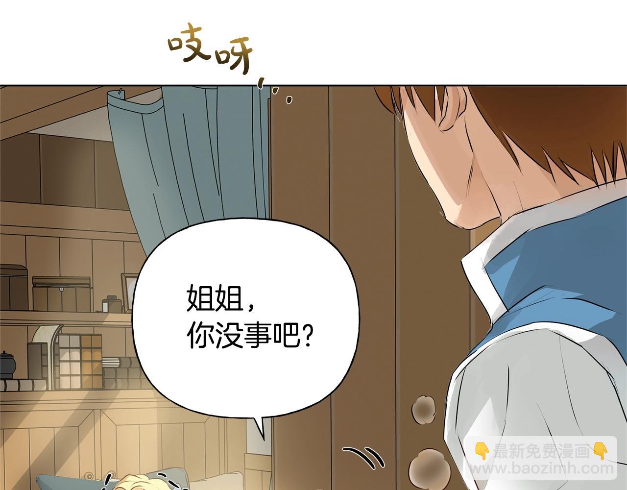 金髮精靈師之天才的煩惱 - 第69話 一人殺一島(5/6) - 1