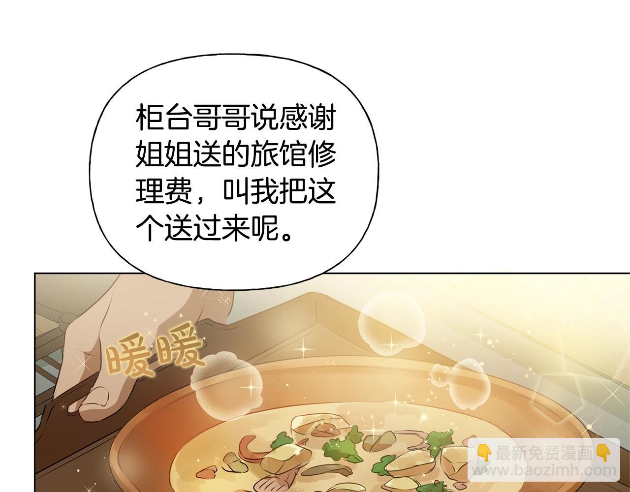 金髮精靈師之天才的煩惱 - 第69話 一人殺一島(5/6) - 3