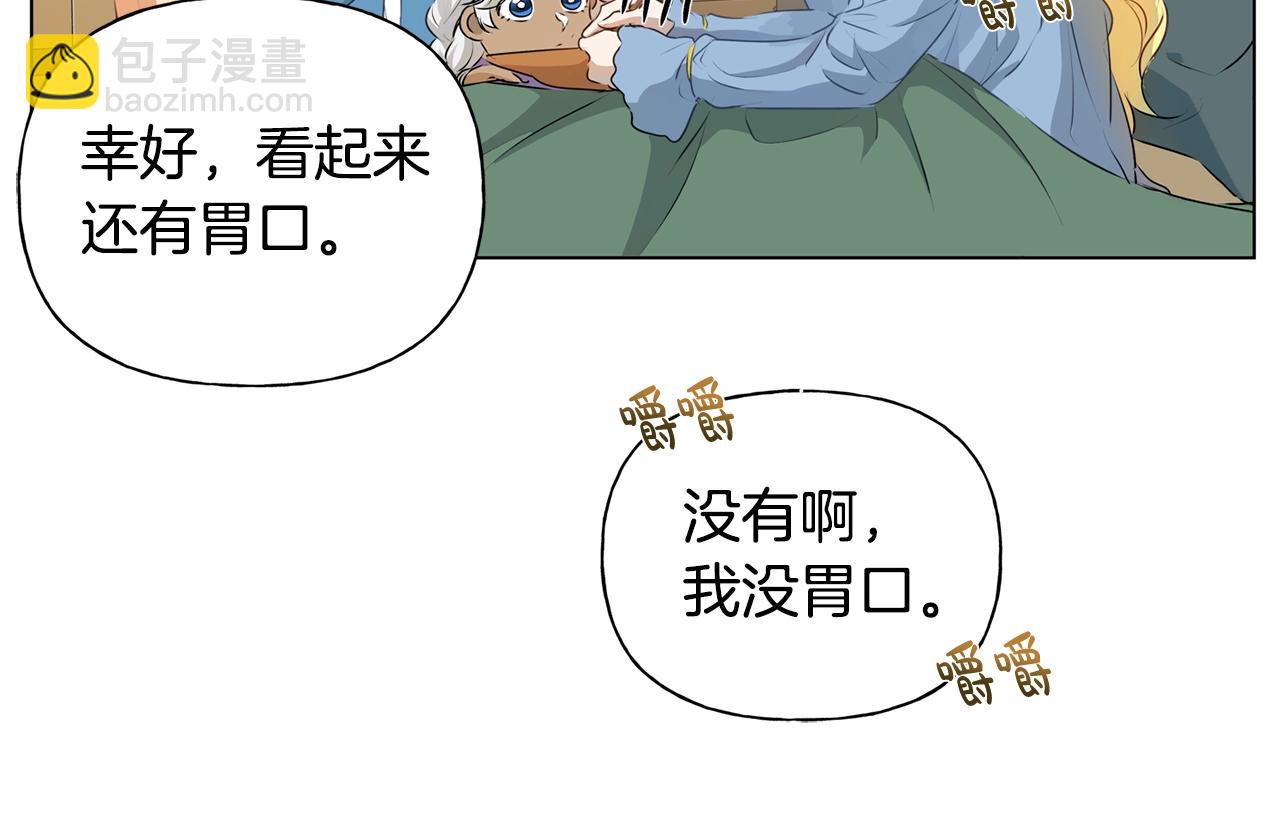 金髮精靈師之天才的煩惱 - 第69話 一人殺一島(5/6) - 6