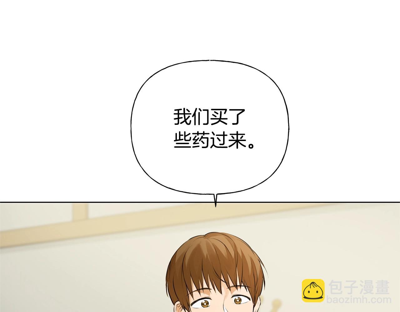 金髮精靈師之天才的煩惱 - 第69話 一人殺一島(5/6) - 7