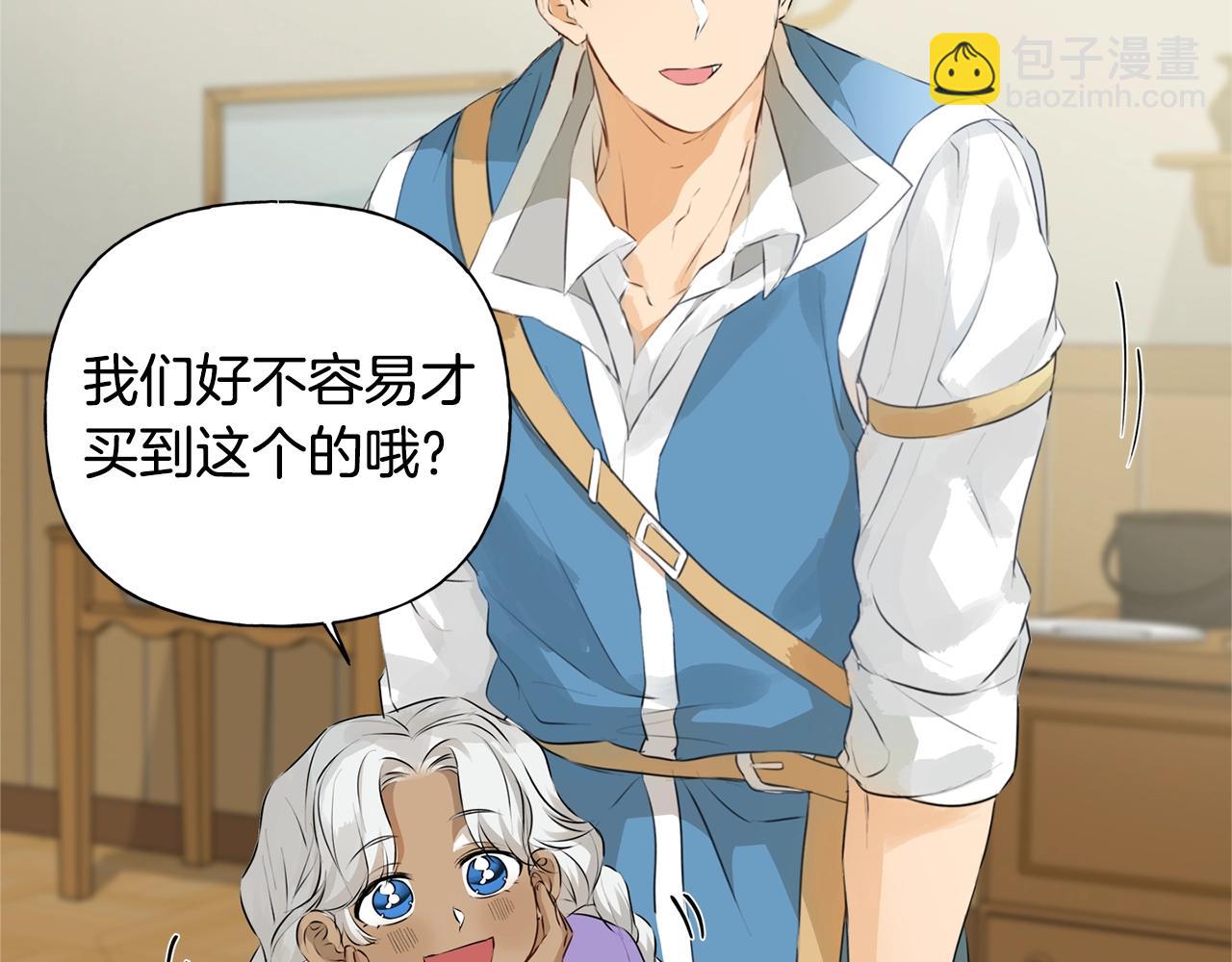 金髮精靈師之天才的煩惱 - 第69話 一人殺一島(5/6) - 8