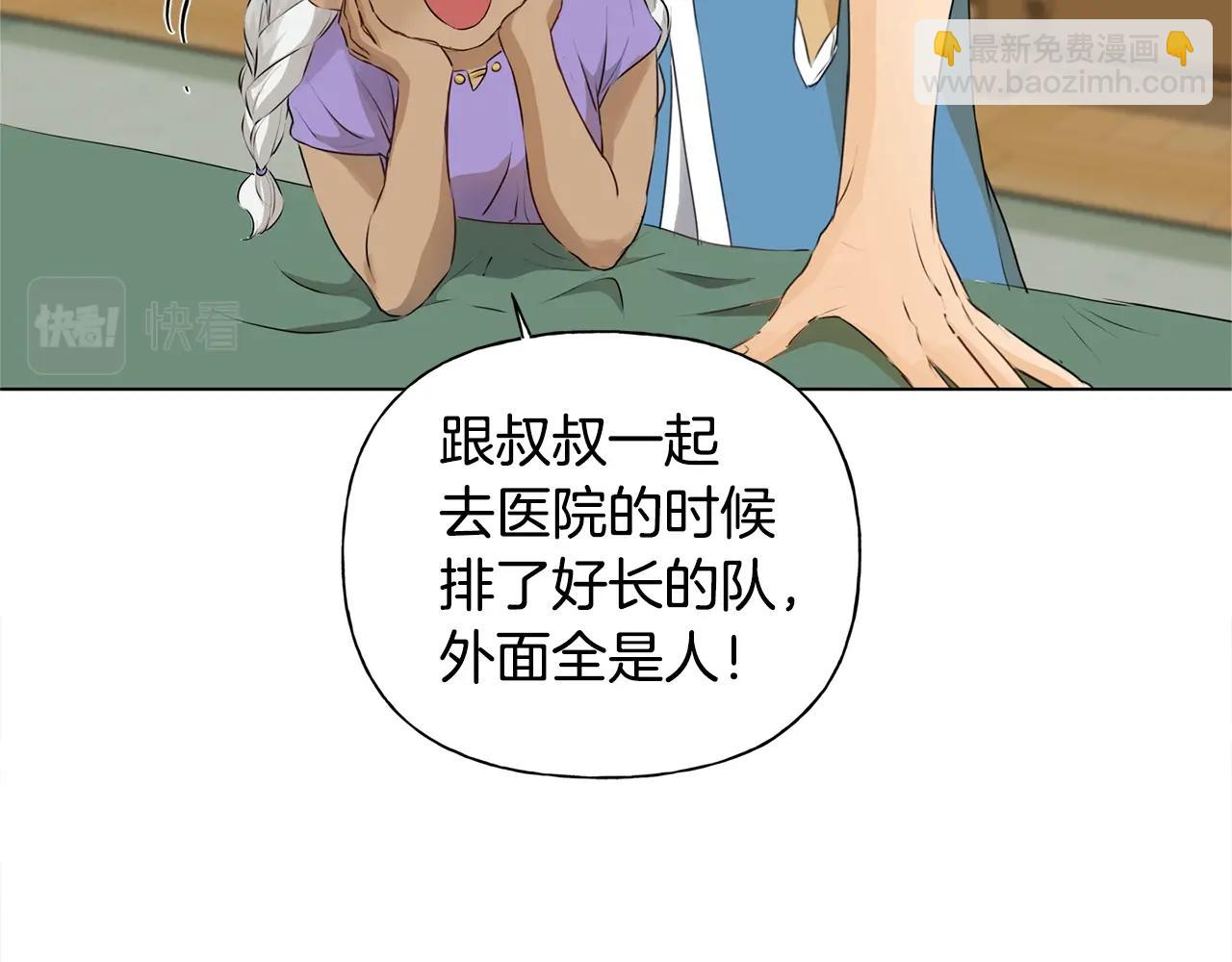 金髮精靈師之天才的煩惱 - 第69話 一人殺一島(5/6) - 1