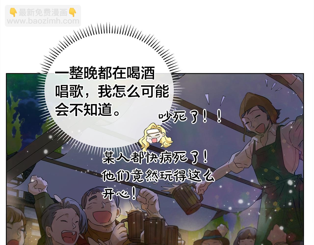 金髮精靈師之天才的煩惱 - 第69話 一人殺一島(5/6) - 2