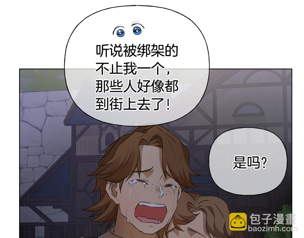 金髮精靈師之天才的煩惱 - 第69話 一人殺一島(5/6) - 5