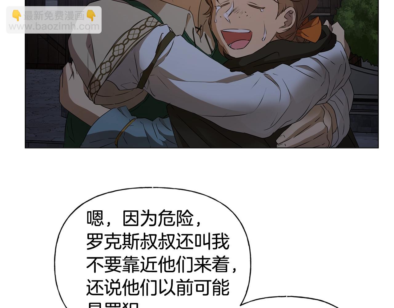 金髮精靈師之天才的煩惱 - 第69話 一人殺一島(5/6) - 6