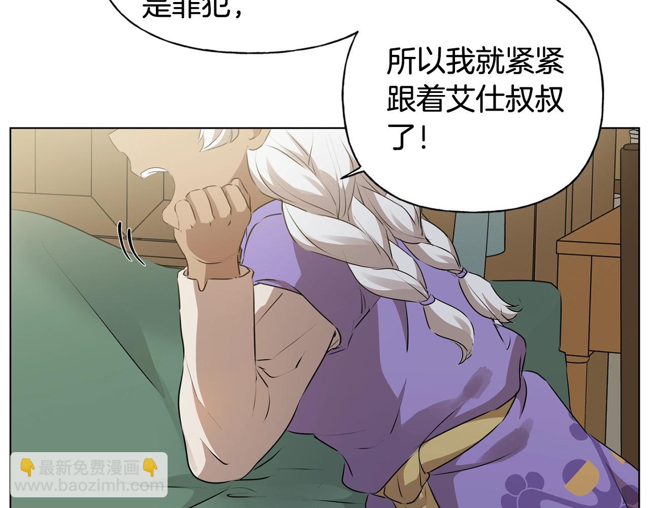 金髮精靈師之天才的煩惱 - 第69話 一人殺一島(5/6) - 7