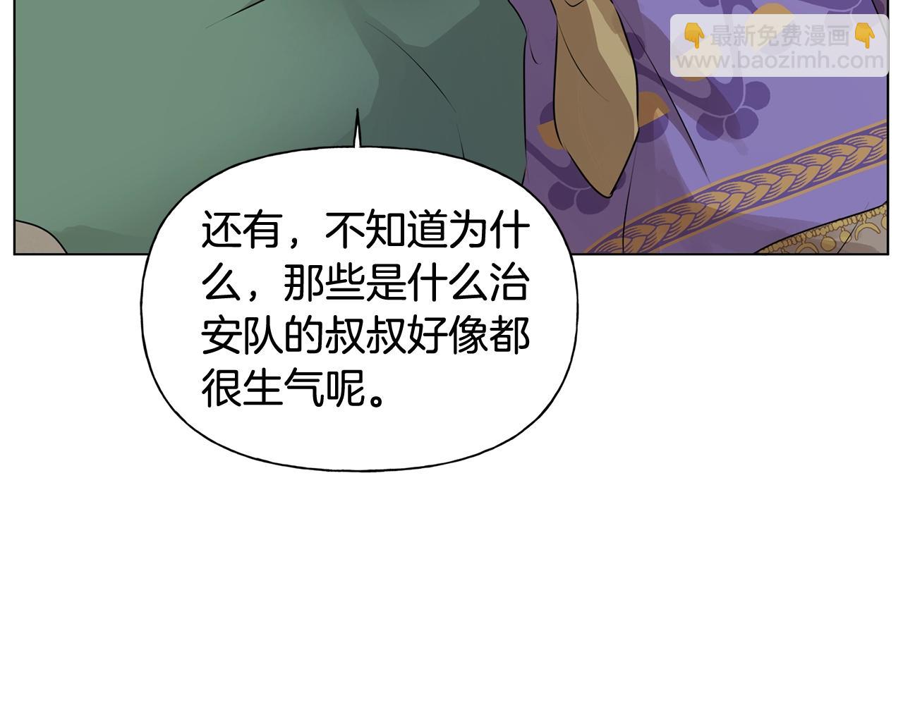 金髮精靈師之天才的煩惱 - 第69話 一人殺一島(5/6) - 8