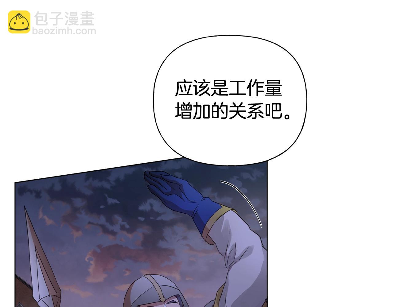 金髮精靈師之天才的煩惱 - 第69話 一人殺一島(5/6) - 1