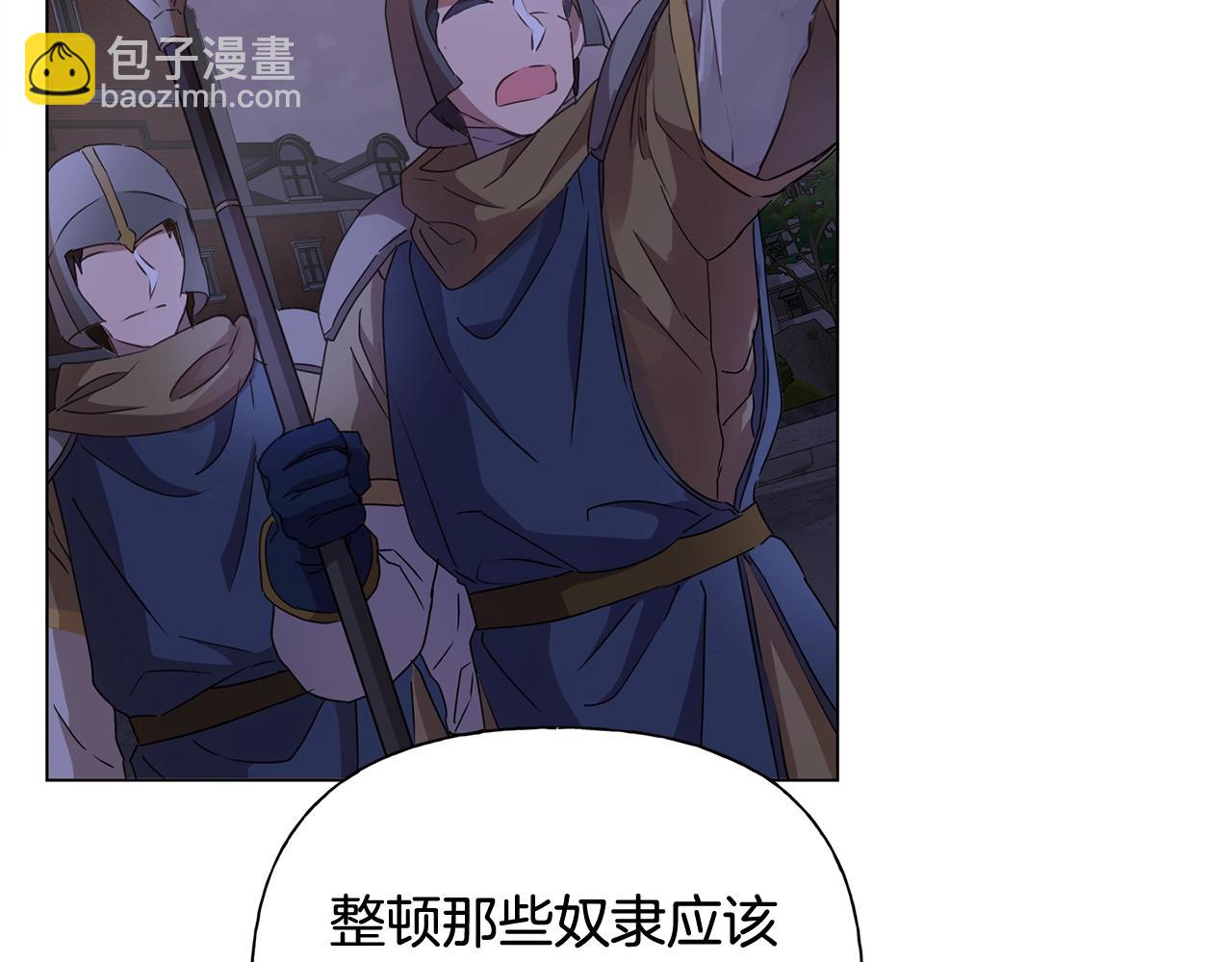 金髮精靈師之天才的煩惱 - 第69話 一人殺一島(5/6) - 2