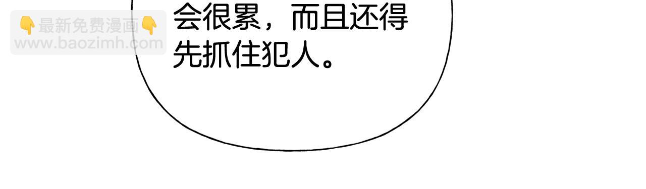 金髮精靈師之天才的煩惱 - 第69話 一人殺一島(5/6) - 3