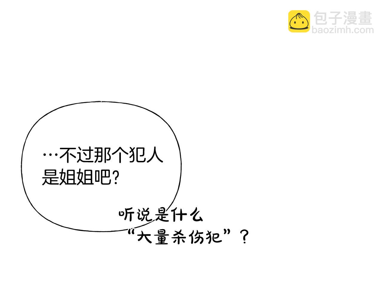 金髮精靈師之天才的煩惱 - 第69話 一人殺一島(5/6) - 4