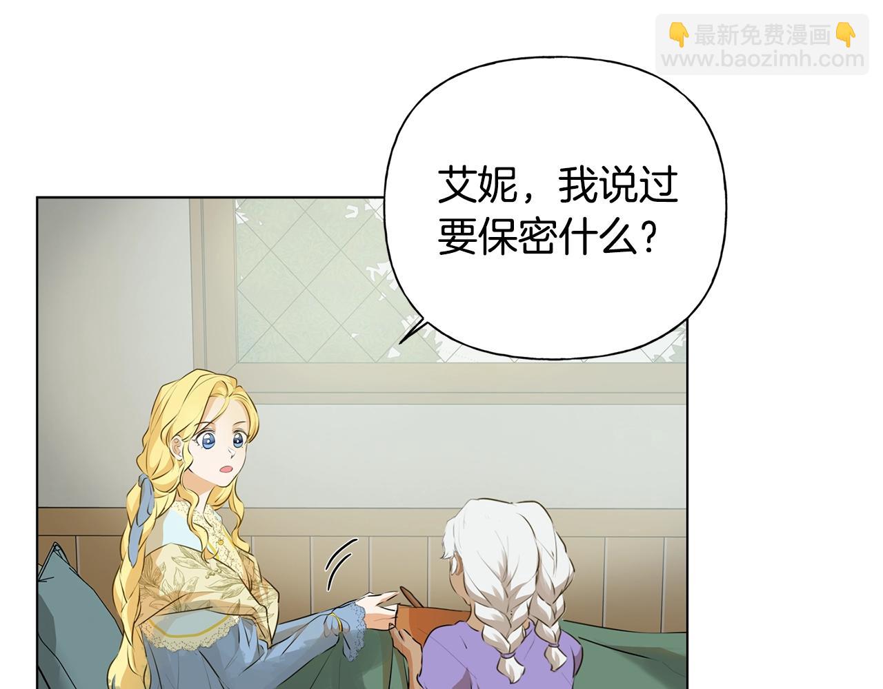 金髮精靈師之天才的煩惱 - 第69話 一人殺一島(5/6) - 5