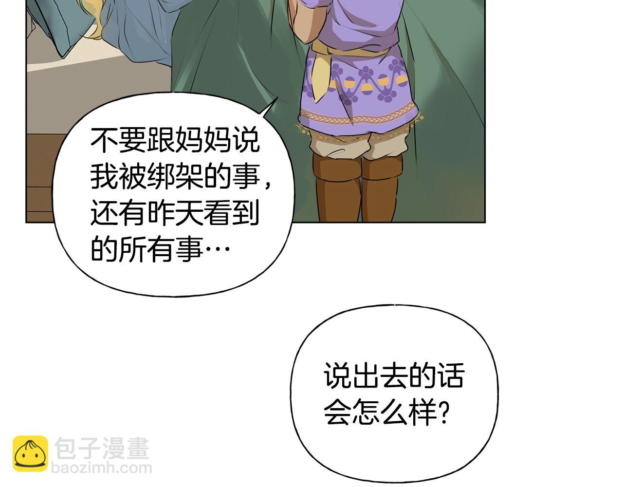 金髮精靈師之天才的煩惱 - 第69話 一人殺一島(5/6) - 6