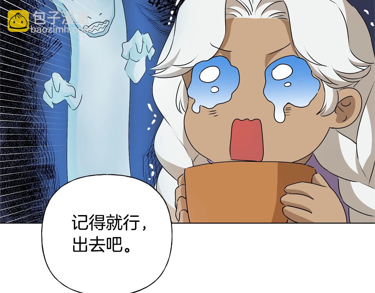 金髮精靈師之天才的煩惱 - 第69話 一人殺一島(5/6) - 8