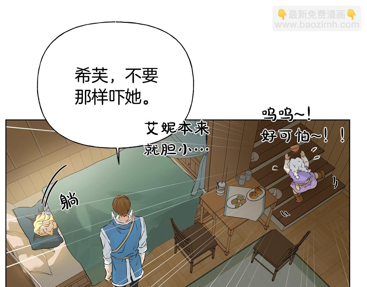 金髮精靈師之天才的煩惱 - 第69話 一人殺一島(5/6) - 2