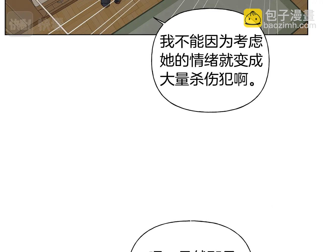 金髮精靈師之天才的煩惱 - 第69話 一人殺一島(5/6) - 3